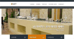 Desktop Screenshot of emet.co.kr